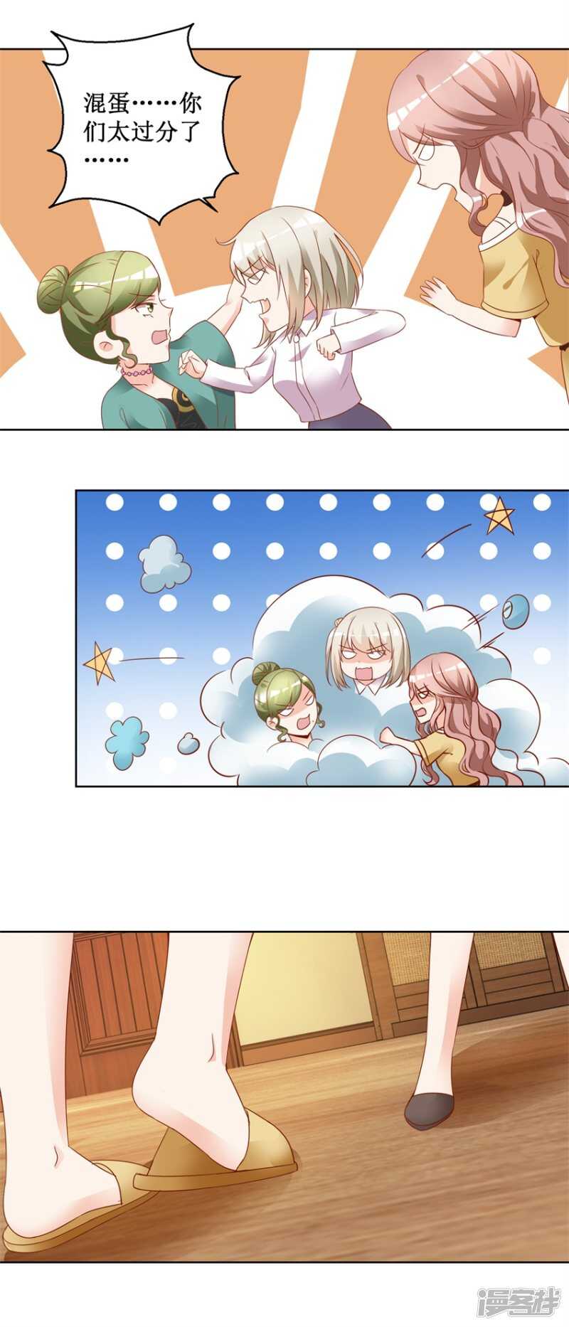 第75话 三女撕扯12