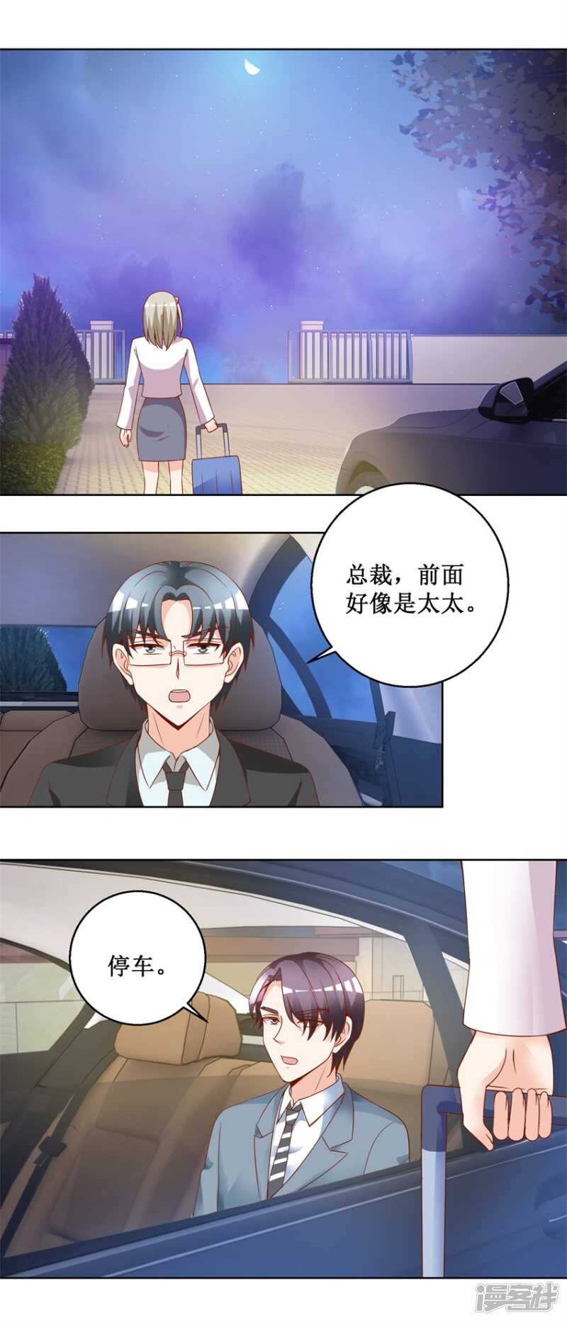 第75话 三女撕扯16