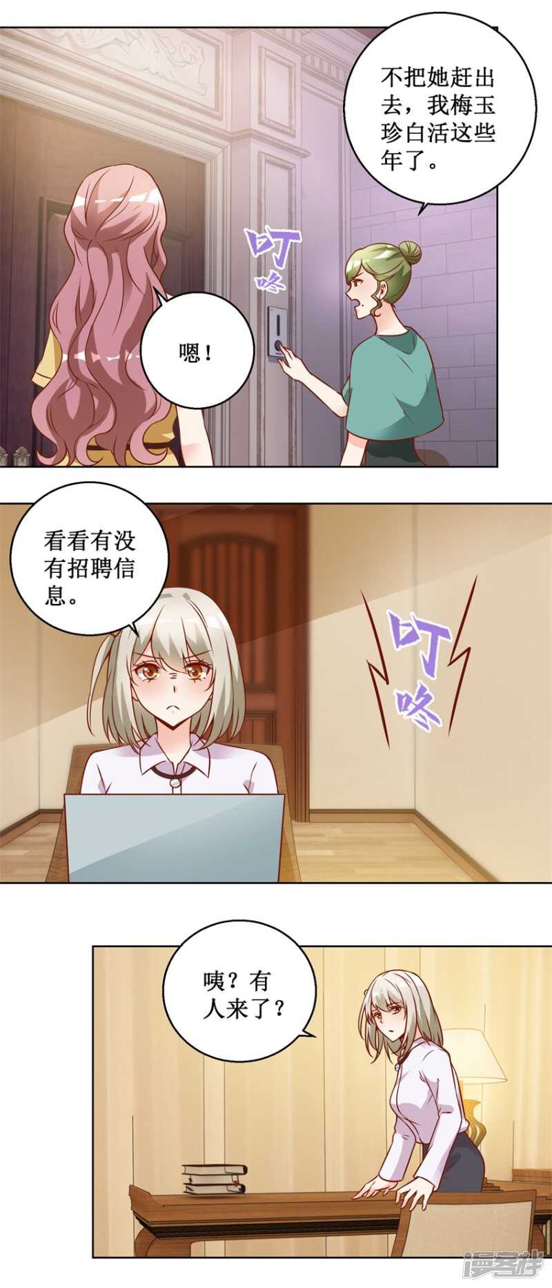 第75话 三女撕扯3