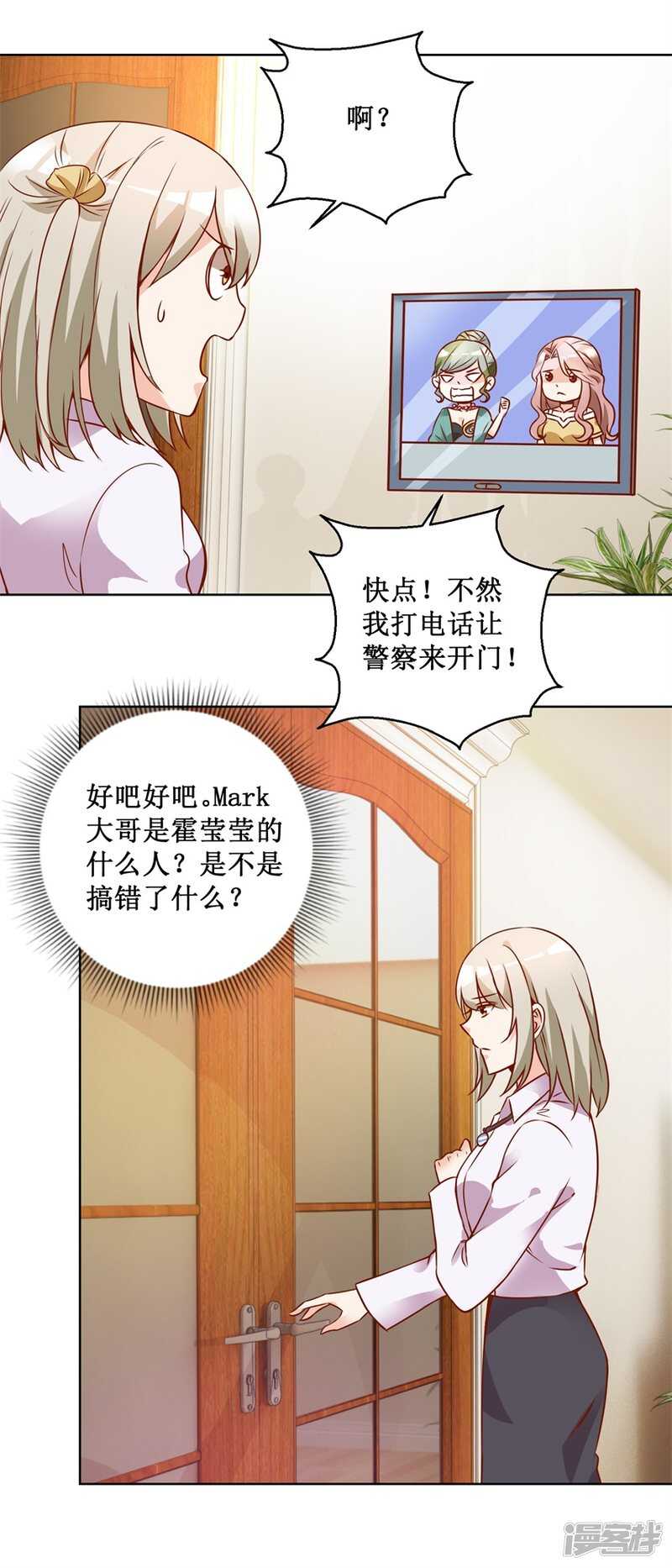 第75话 三女撕扯5