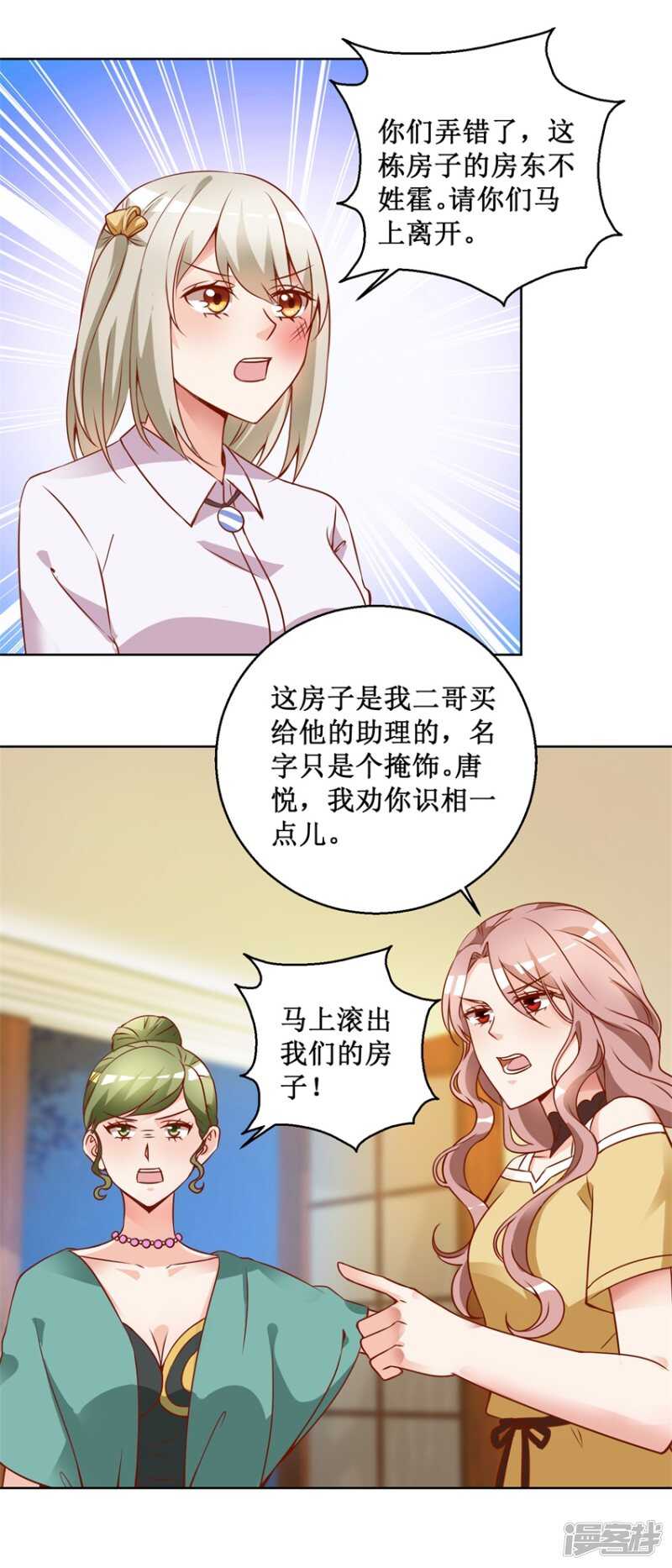 第75话 三女撕扯8