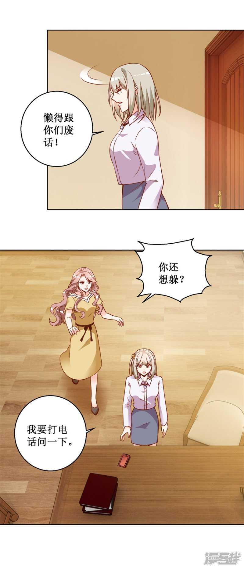 第75话 三女撕扯9
