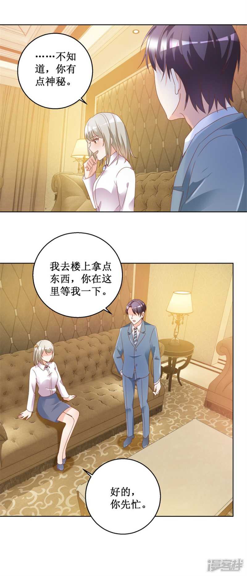 第77话 摊牌1