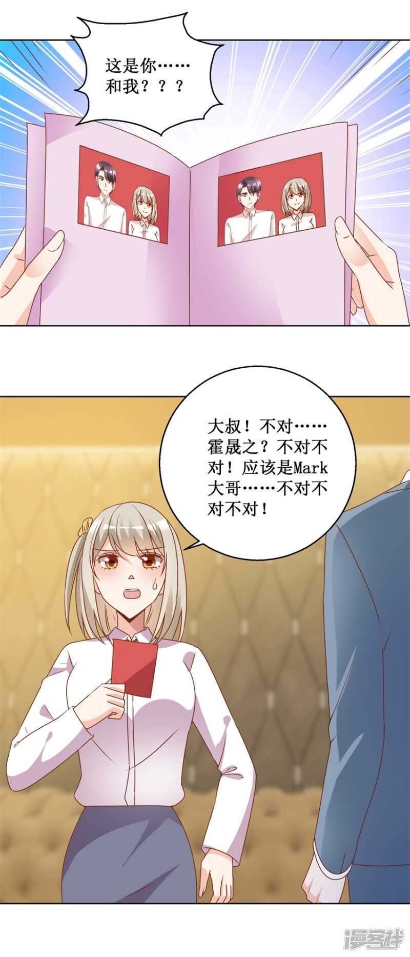 第77话 摊牌10