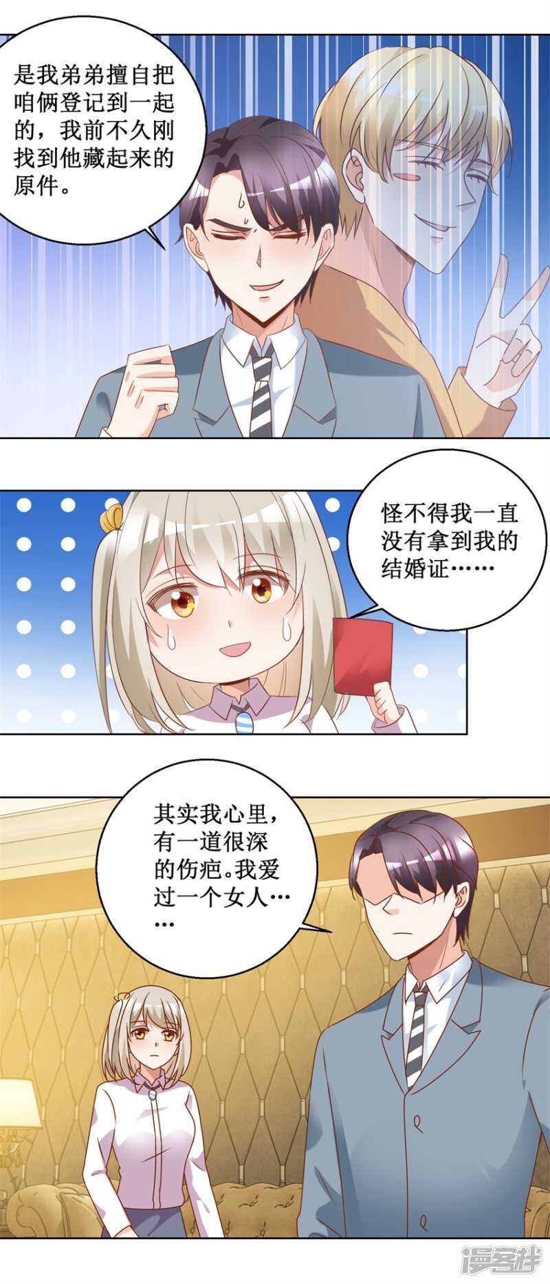 第77话 摊牌12