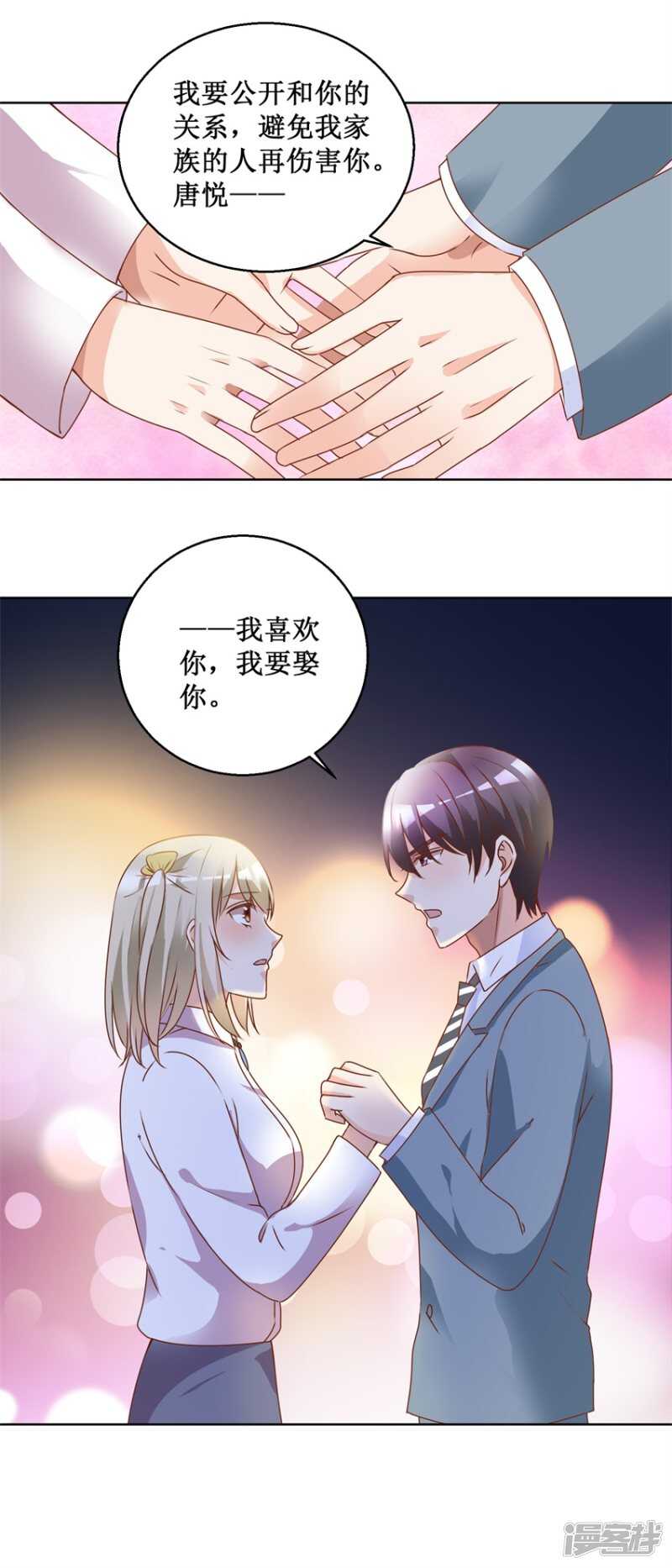 第77话 摊牌16