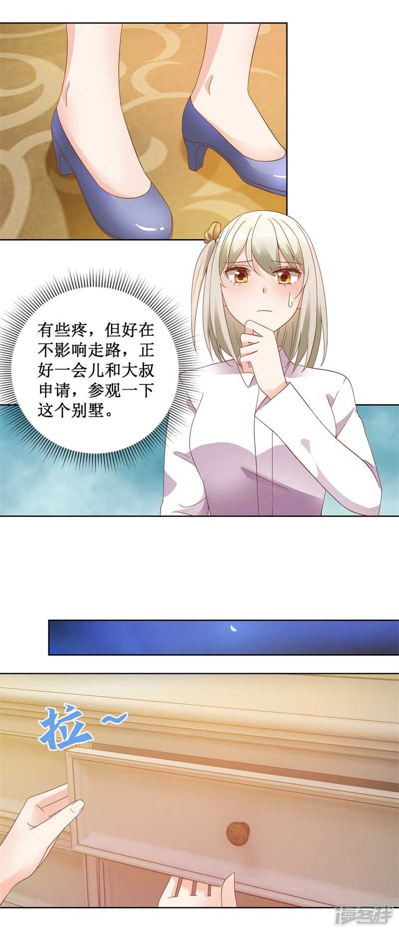 第77话 摊牌2