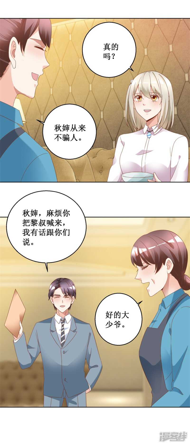 第77话 摊牌5