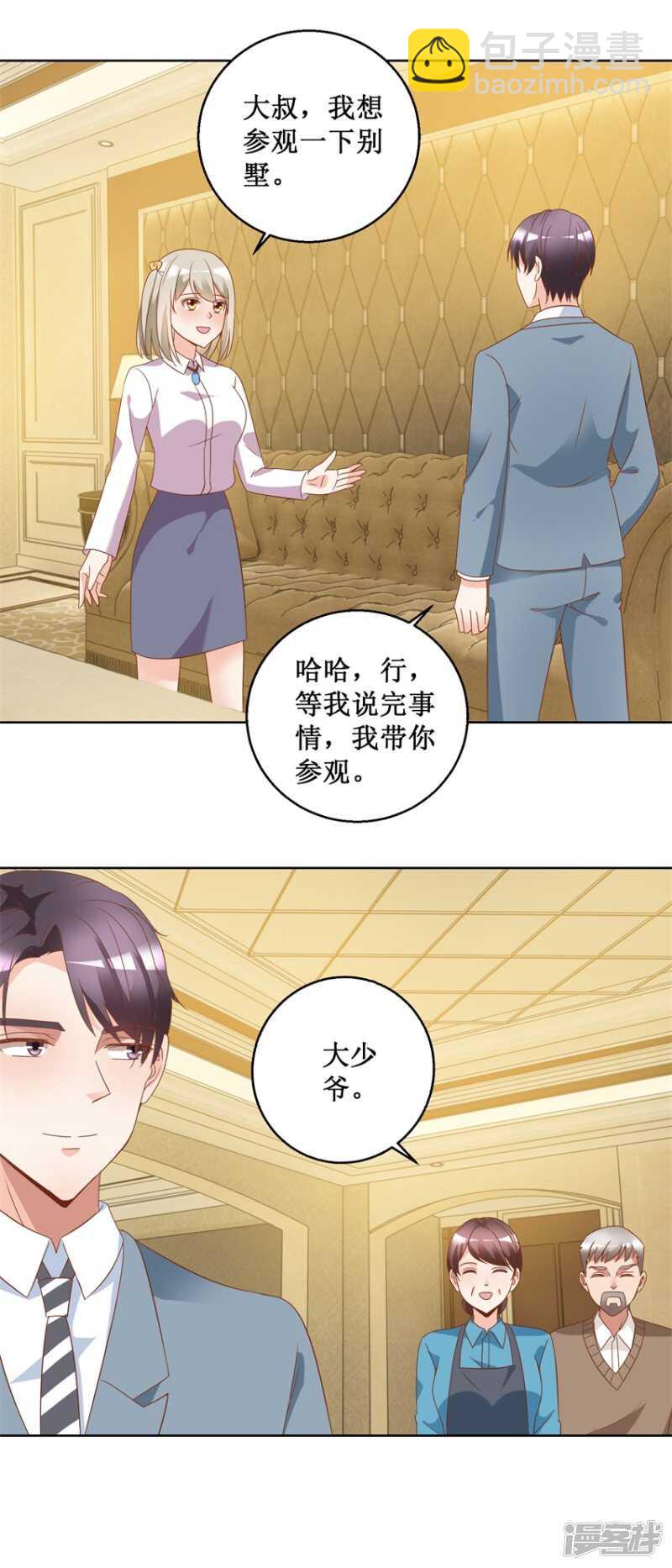 第77话 摊牌6