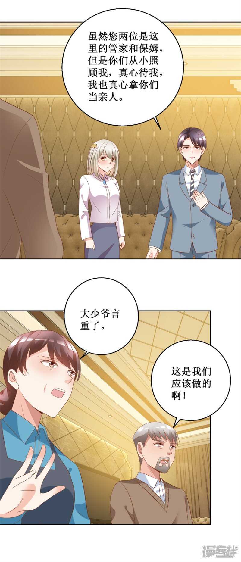 第77话 摊牌7