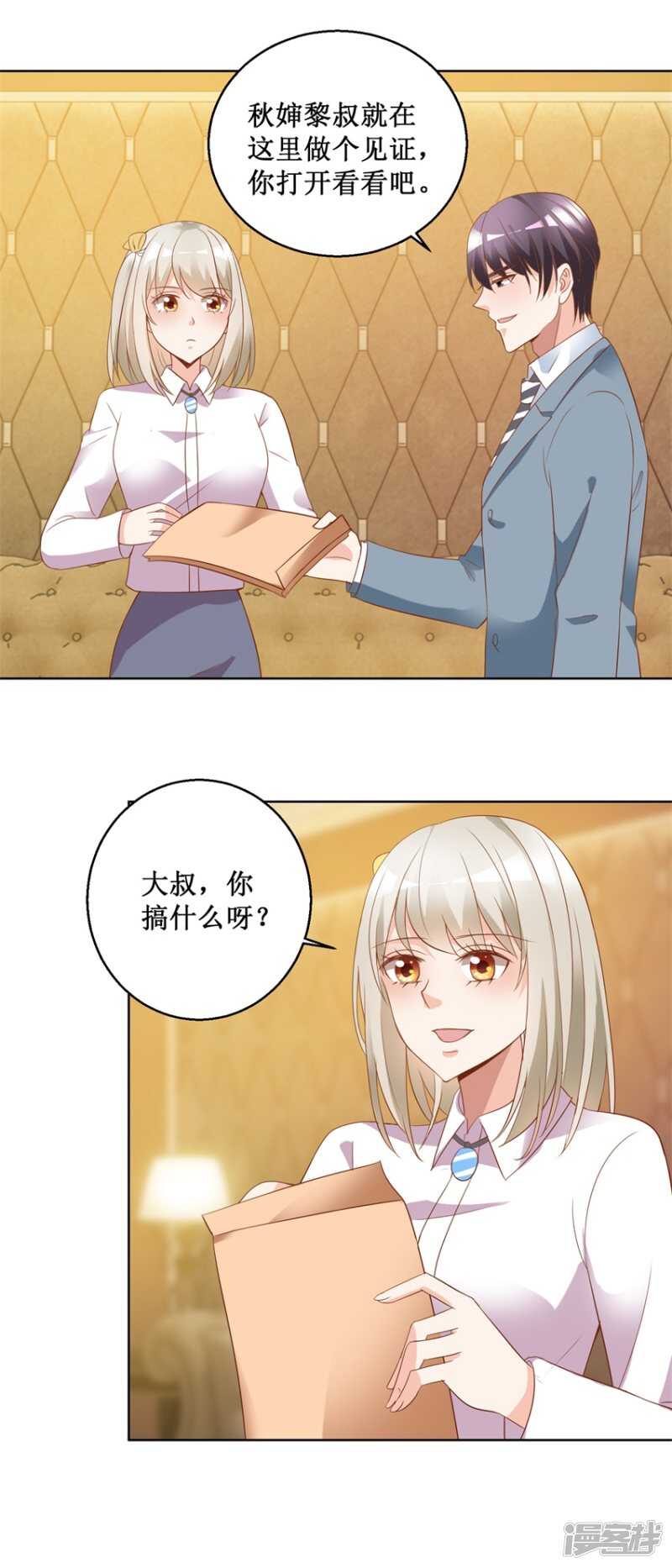 第77话 摊牌8