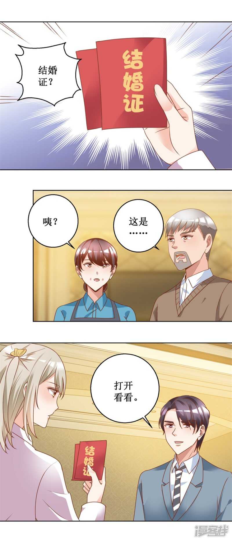 第77话 摊牌9