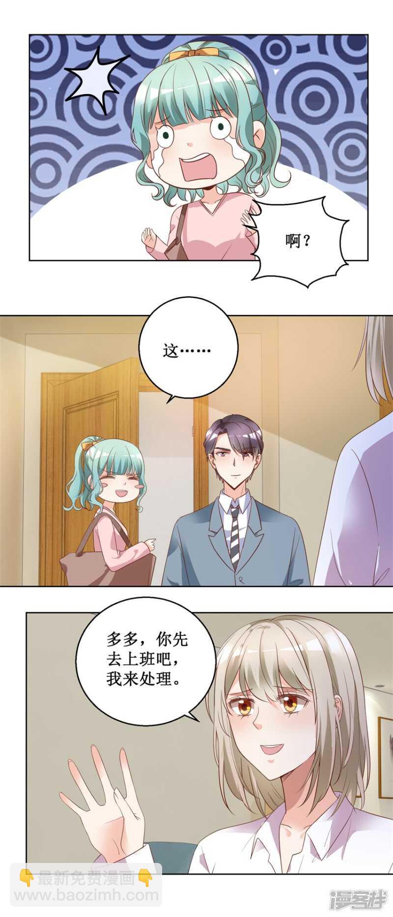 第78话 纠结12