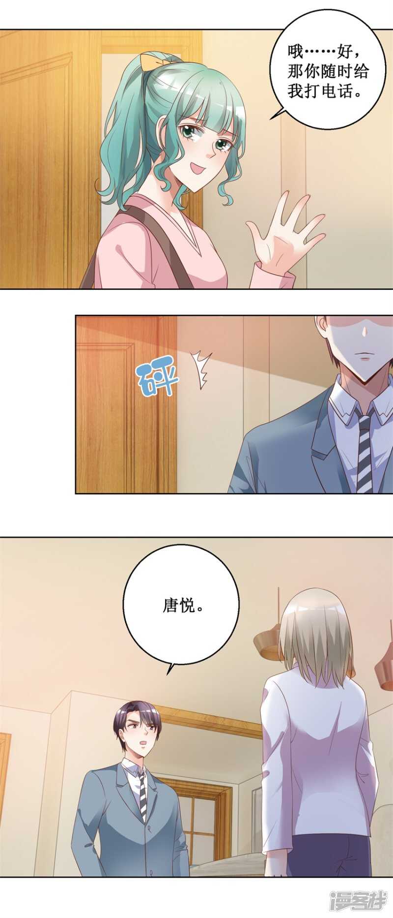 第78话 纠结13