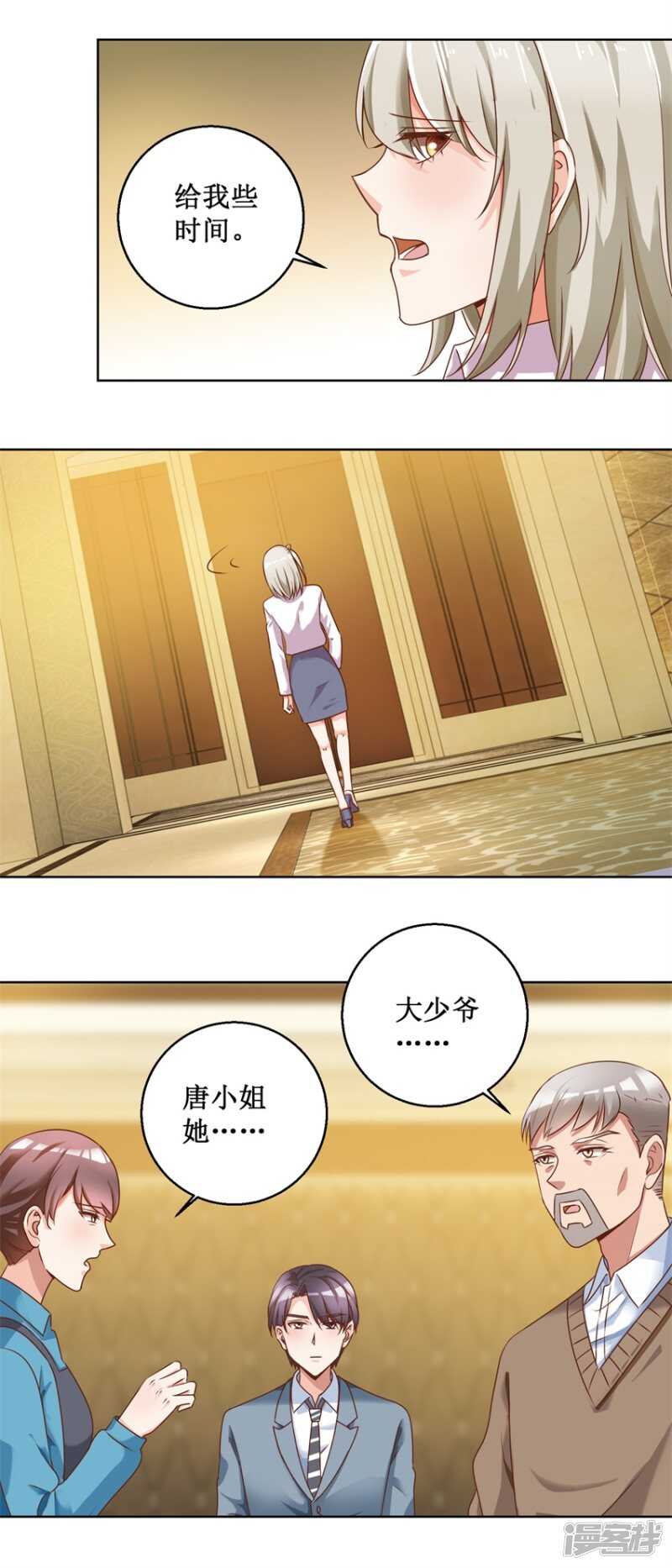 第78话 纠结2