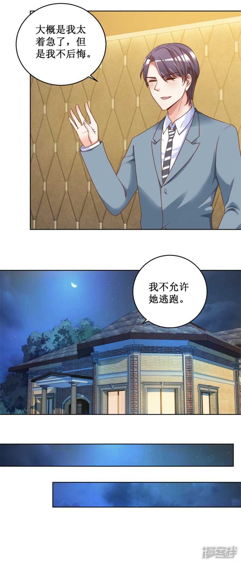 第78话 纠结3