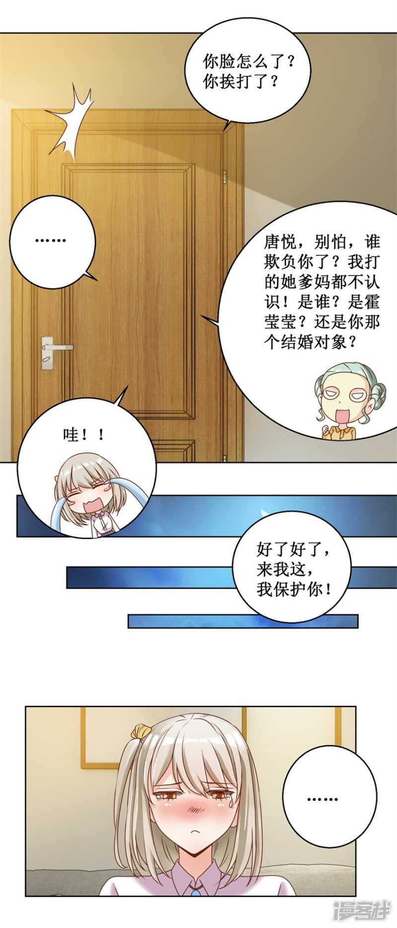 第78话 纠结5