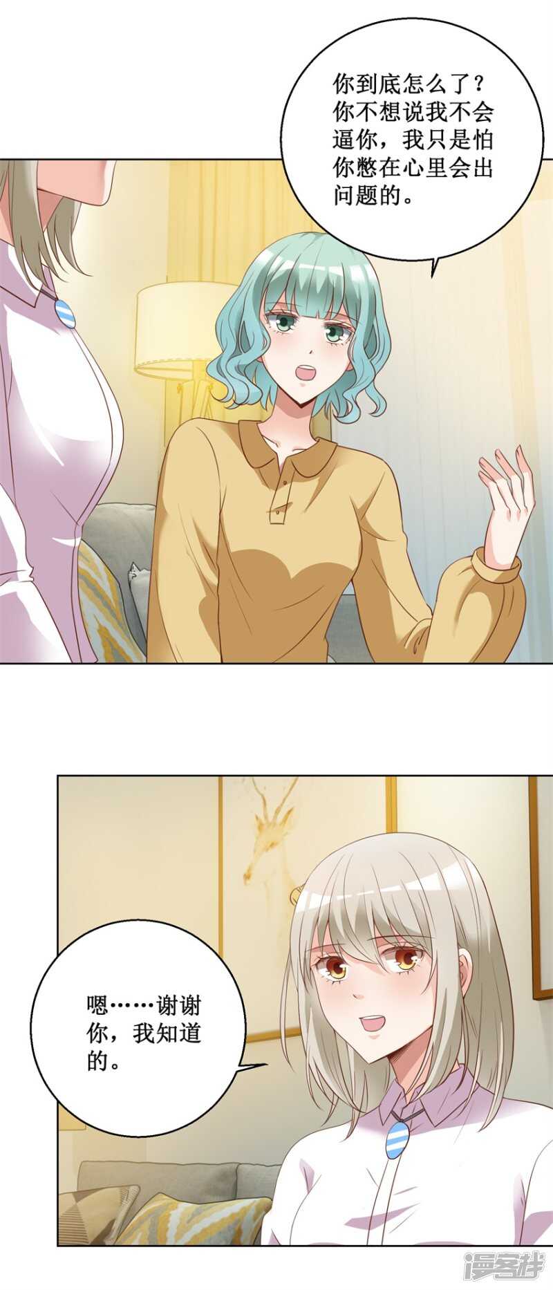 第78话 纠结8