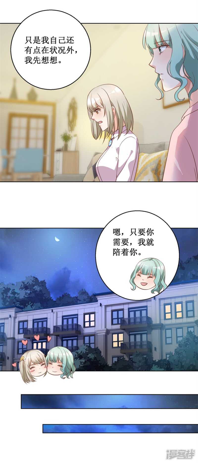 第78话 纠结9