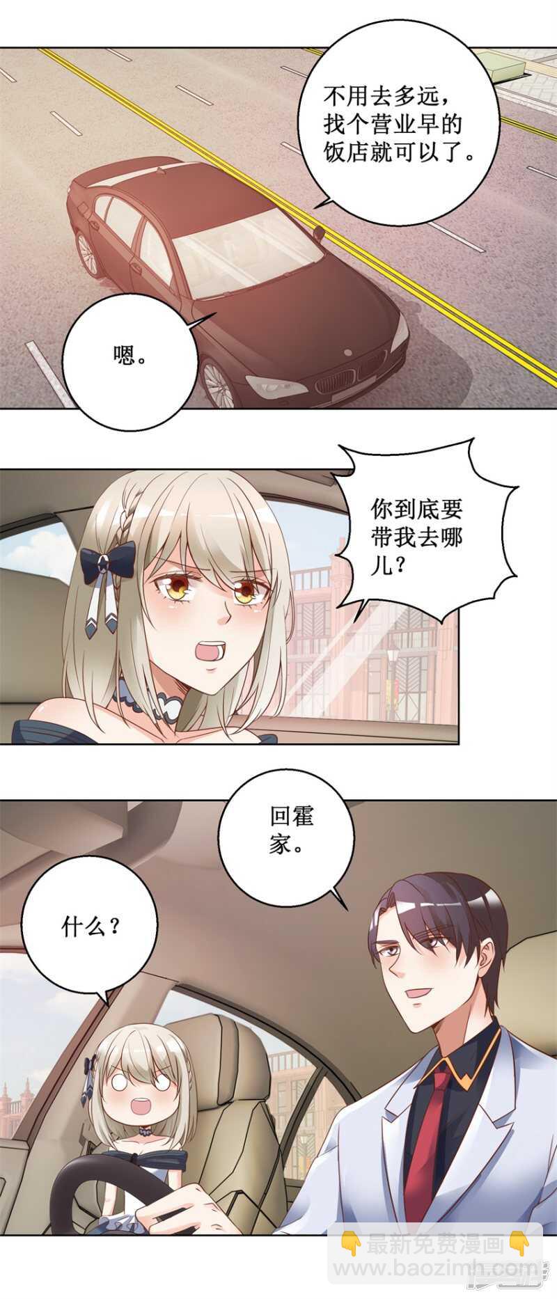 第79话 唐悦三杀1