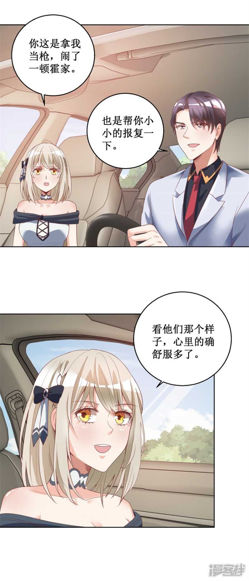 第79话 唐悦三杀11