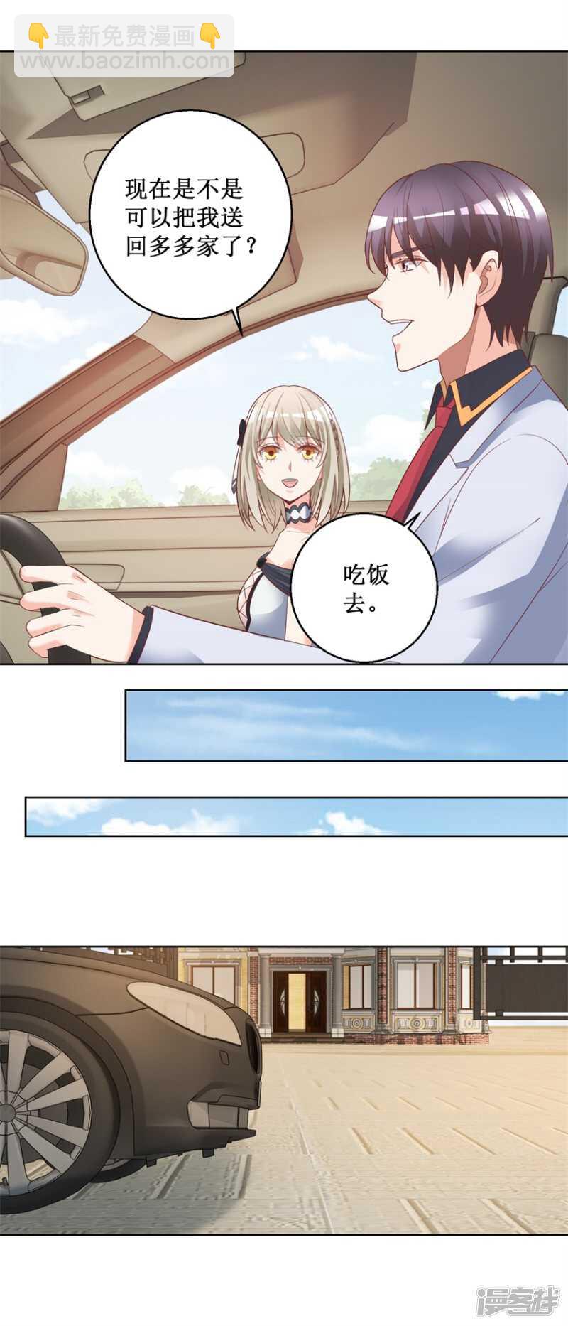 第79话 唐悦三杀12