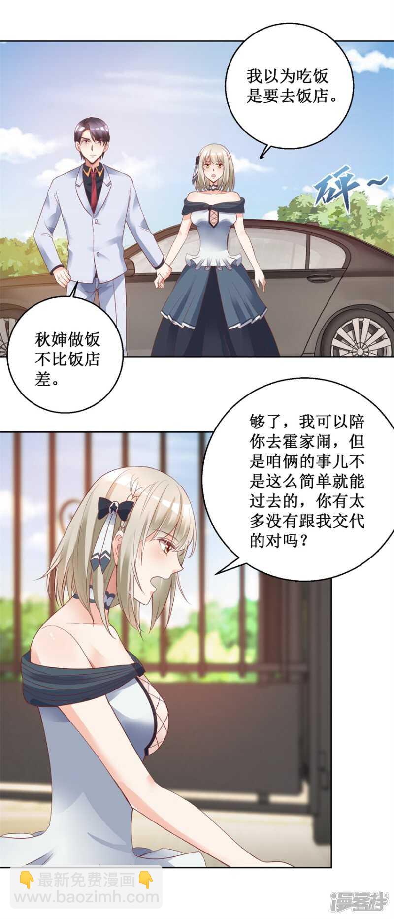 第79话 唐悦三杀13