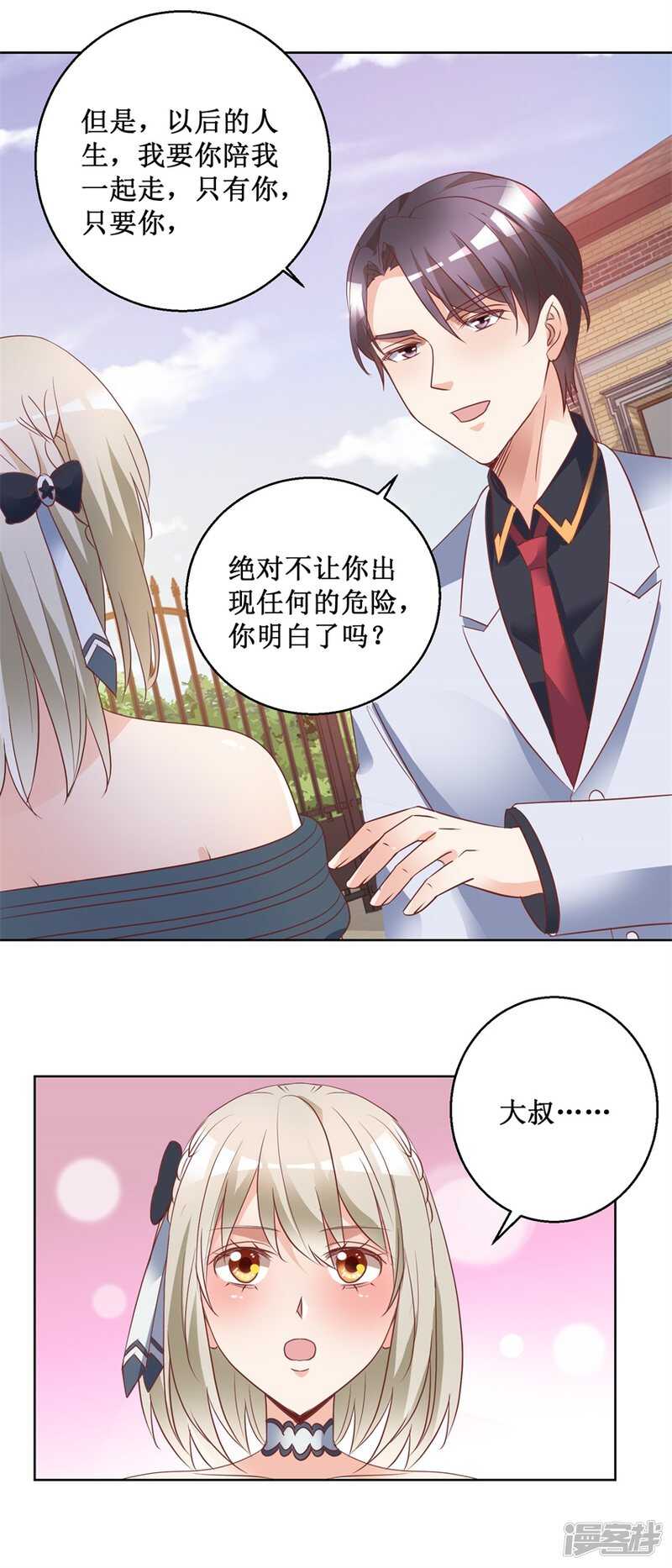 第79话 唐悦三杀15
