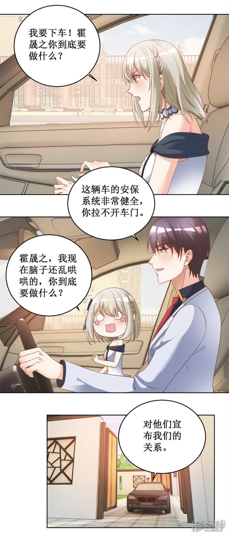 第79话 唐悦三杀2