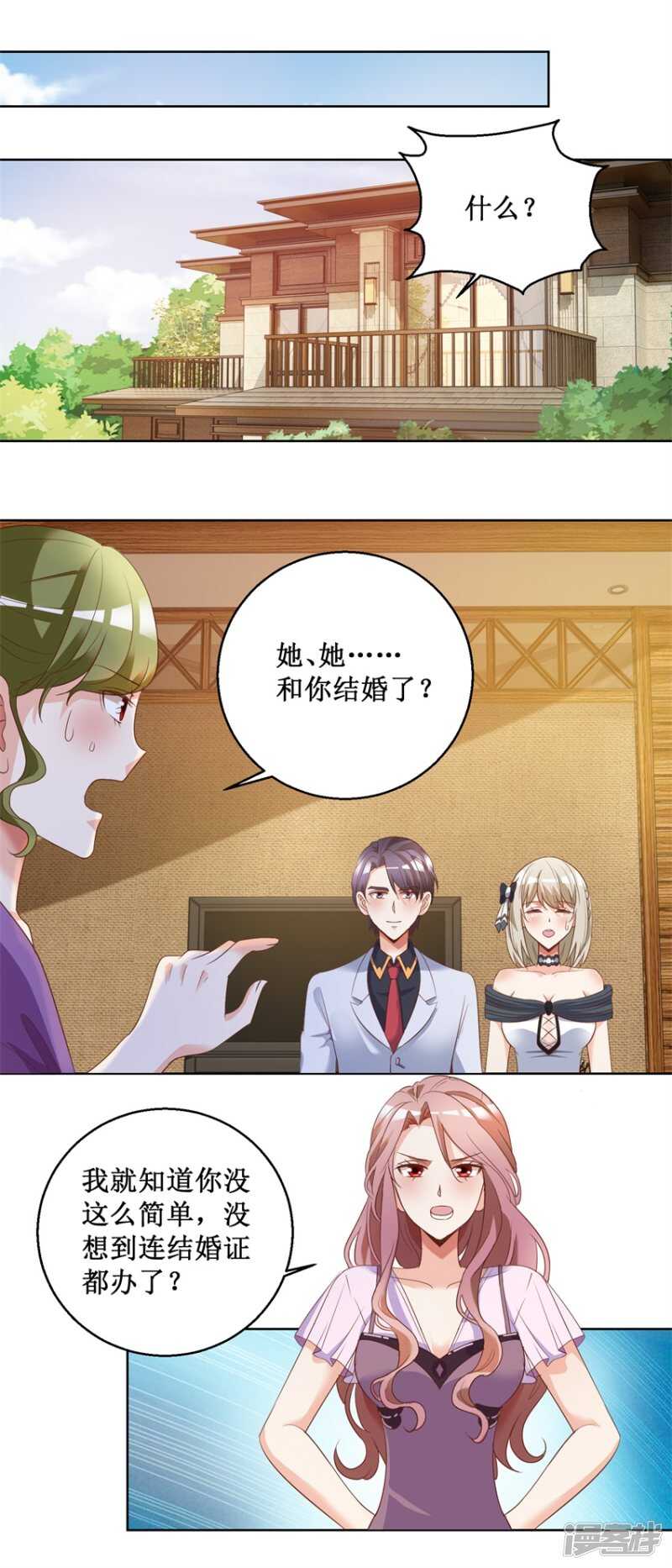 第79话 唐悦三杀3