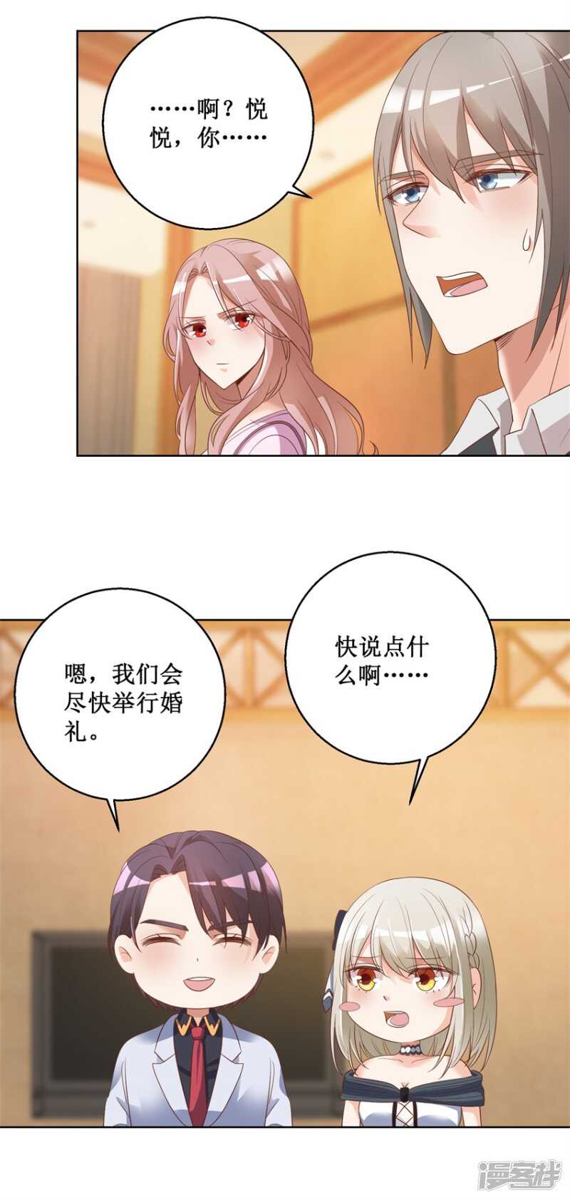 第79话 唐悦三杀4