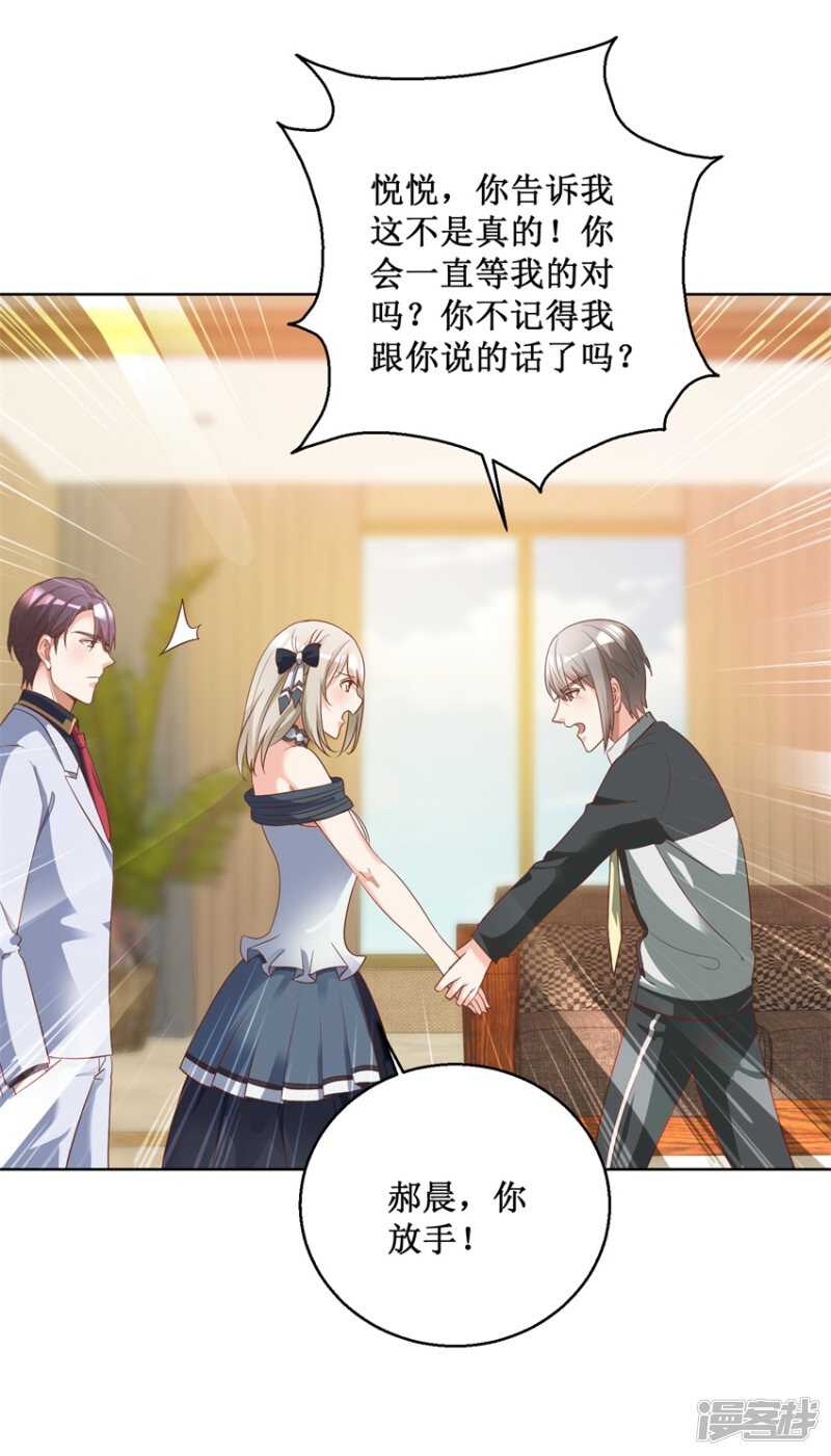 第79话 唐悦三杀5