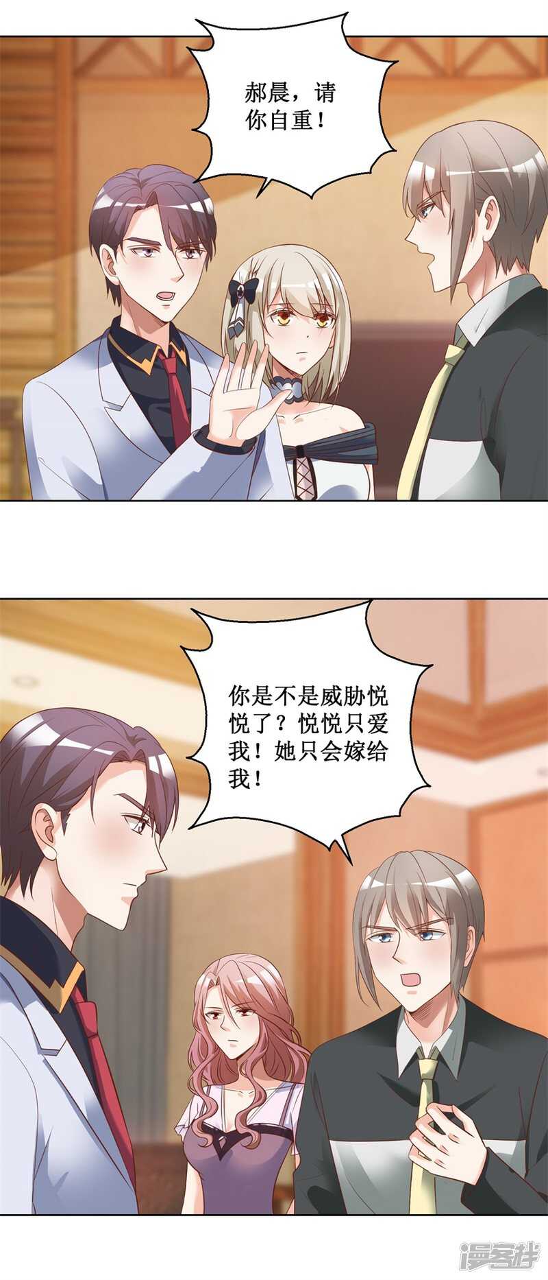 第79话 唐悦三杀6