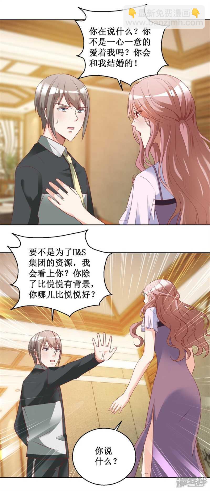 第79话 唐悦三杀7