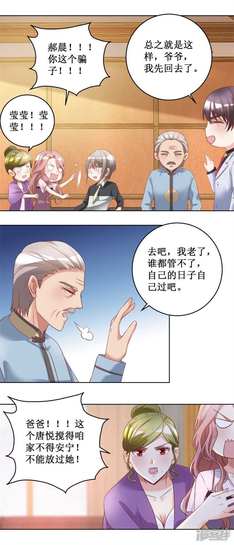第79话 唐悦三杀8