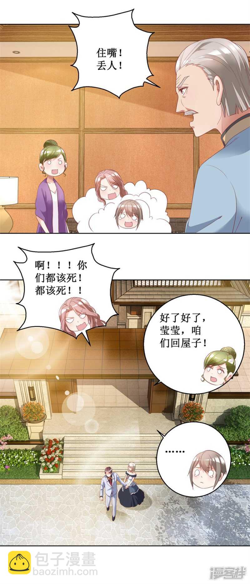 第79话 唐悦三杀9