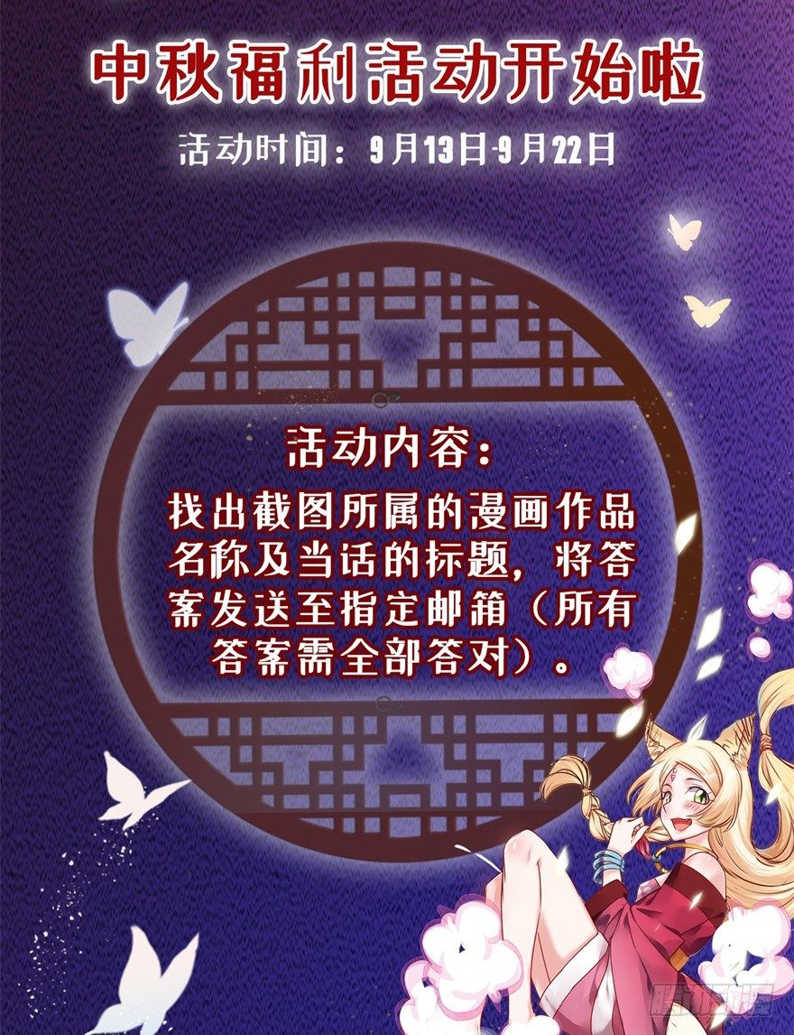 中秋活动1