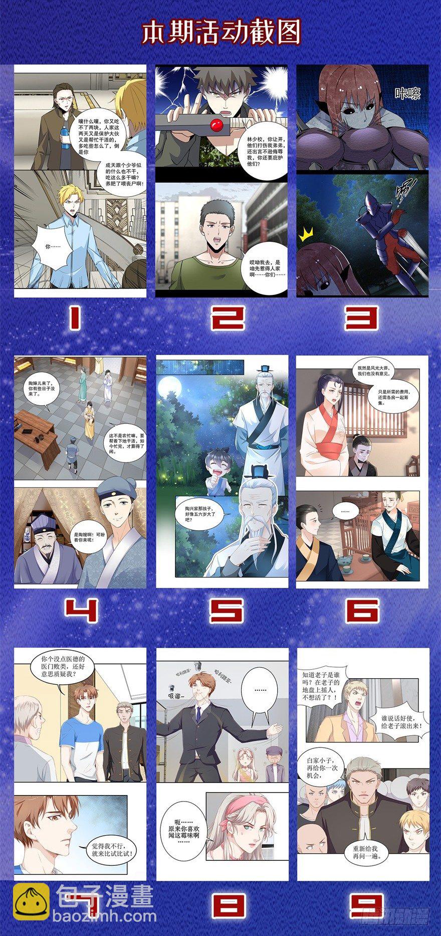 中秋活动3