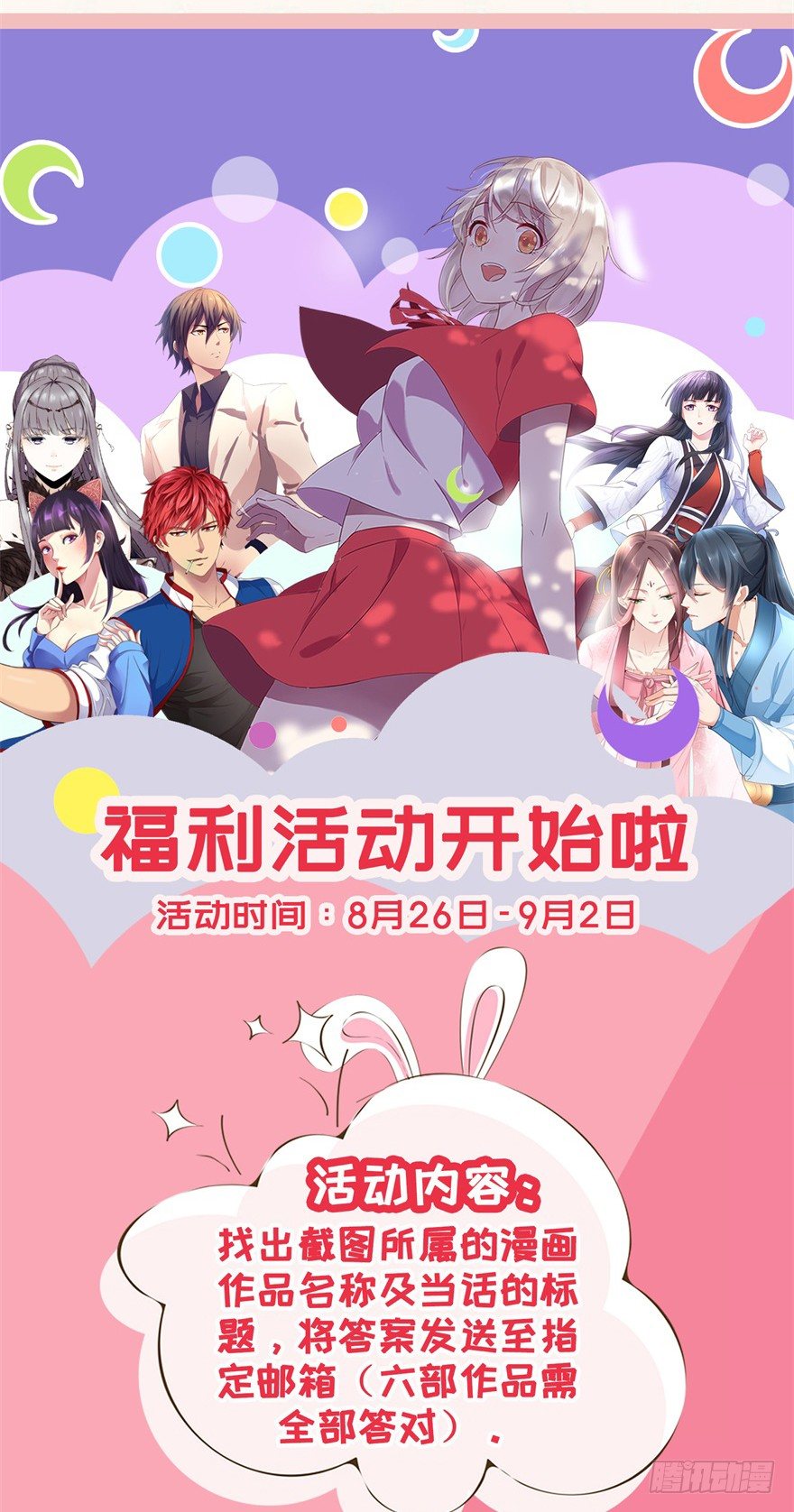 福利活动第二波1