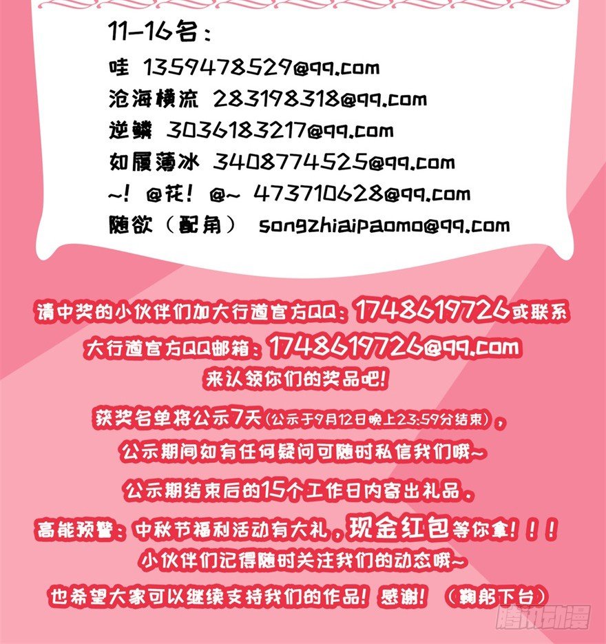 获奖名单1