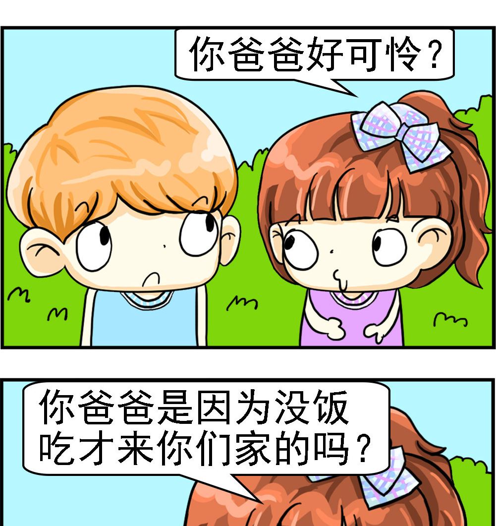 第001话 挨饿1