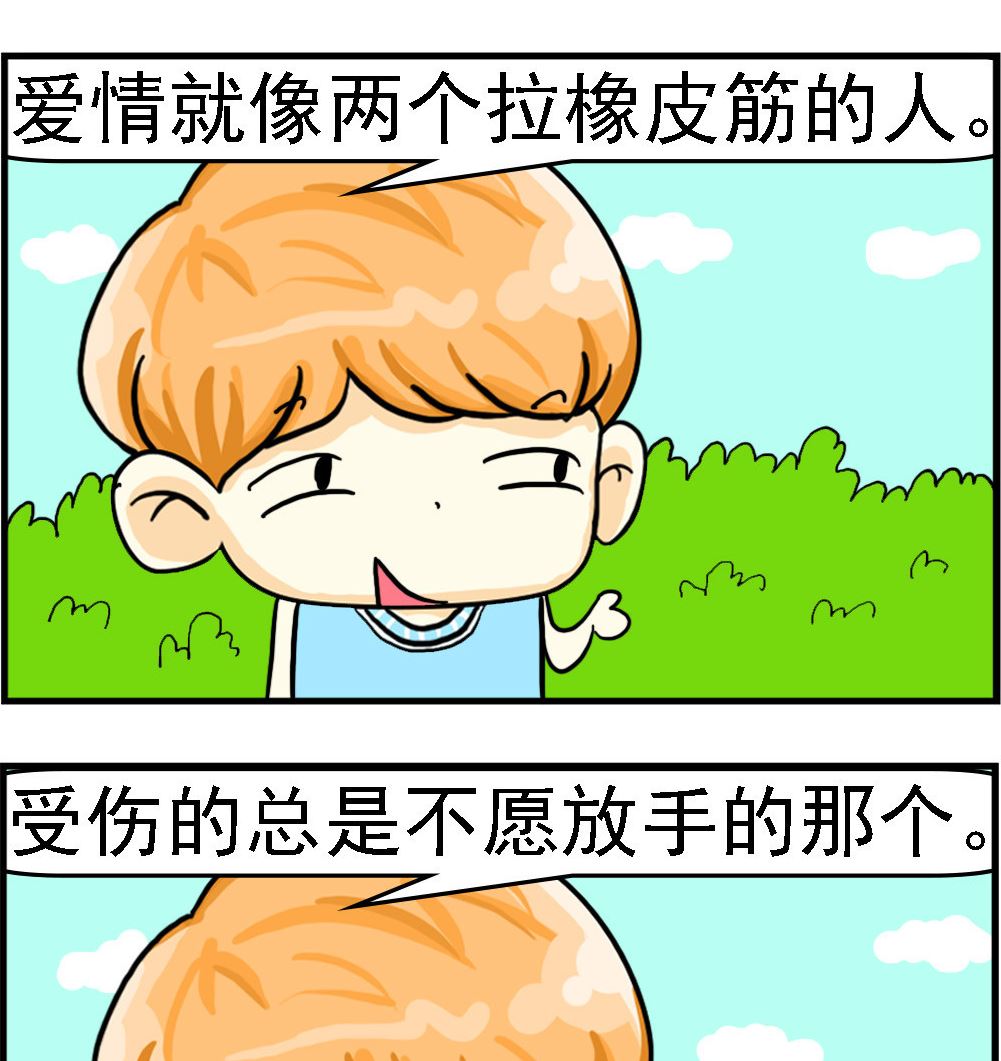 第002话 爱情1