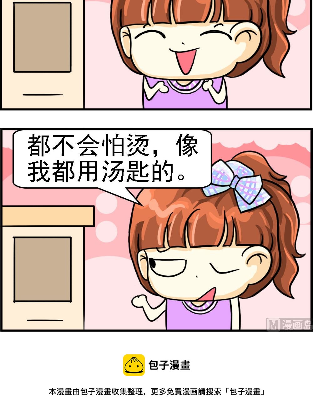 第004话 拌咖啡2