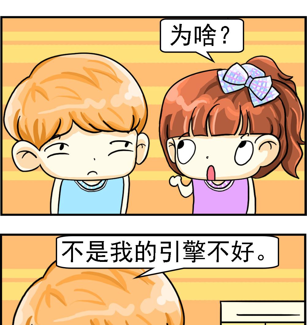 第010话 车链子掉了1