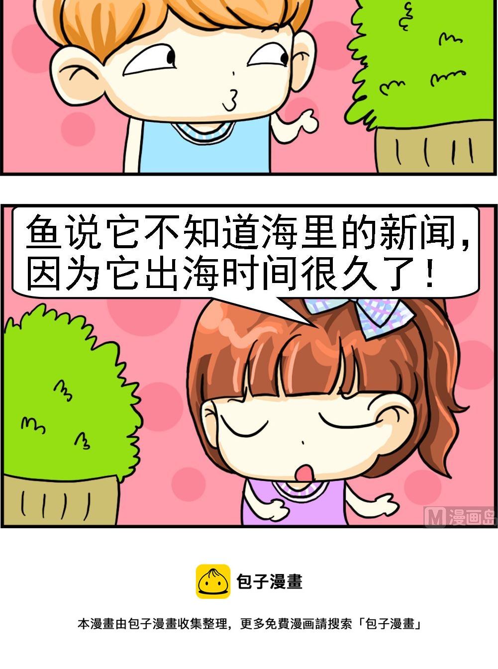 第011话 出海2