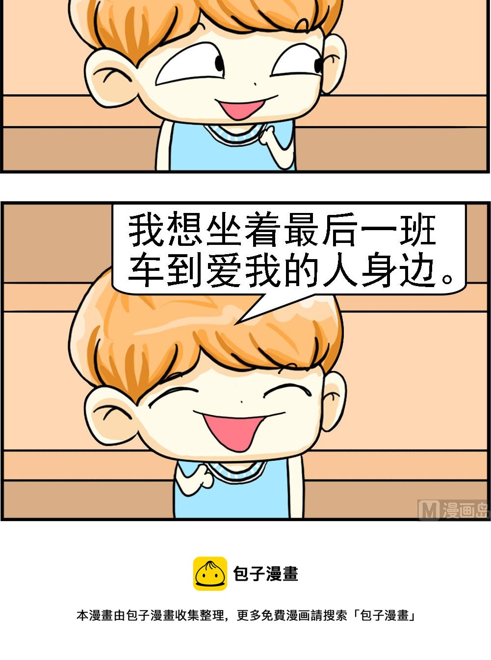第012话 错过2