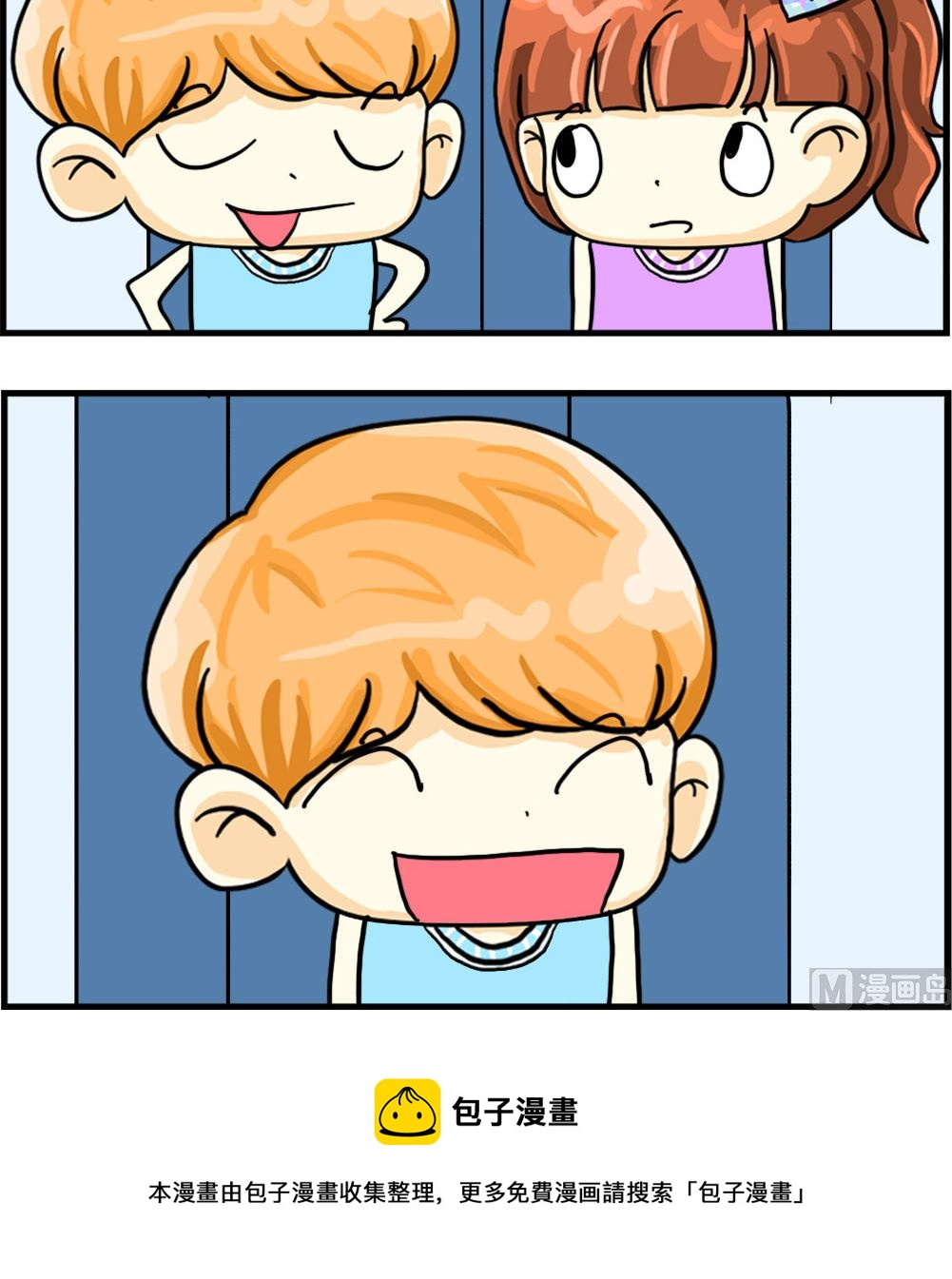 第016话 单身妹妹2