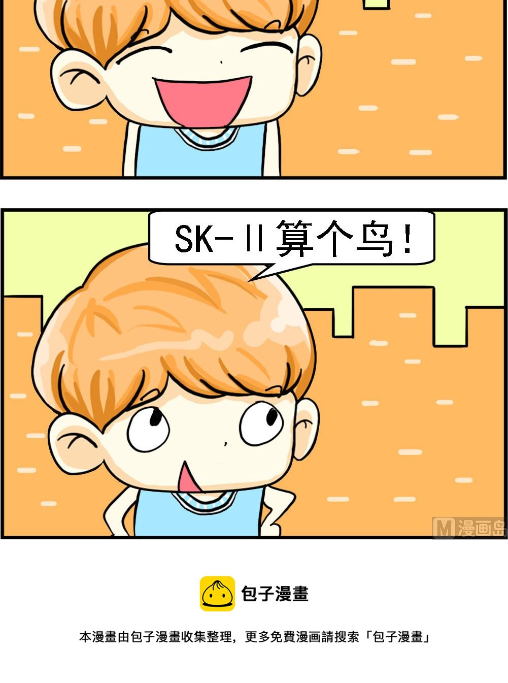 第017话 等俺有钱了2