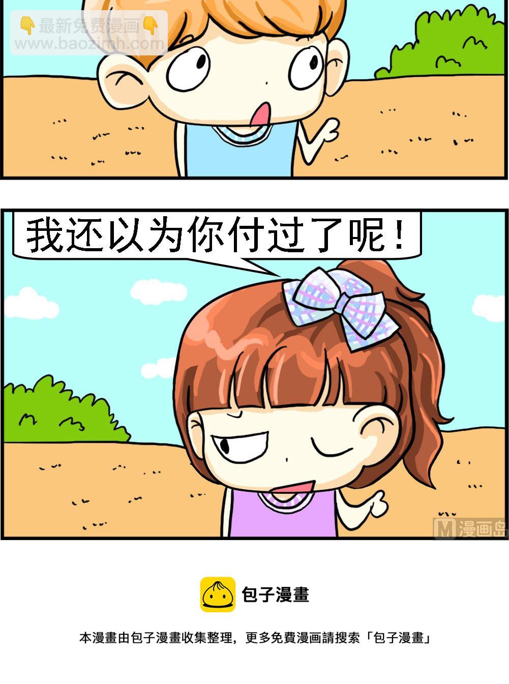第020话 饭钱2