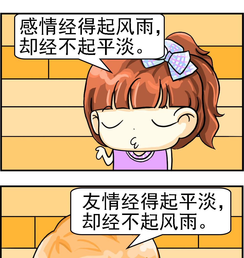 第023话 感情1